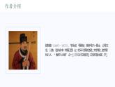 部編版語文七年級下冊13《賣油翁》課件
