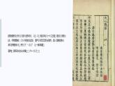 部編版語文七年級下冊13《賣油翁》課件