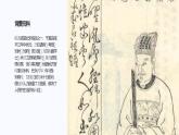 部編版語文七年級下冊13《賣油翁》課件