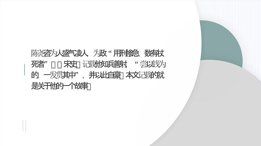 部编版七年级下册13《卖油翁》课件第6页