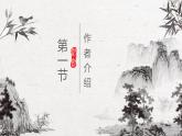 部編版語(yǔ)文七年級(jí)下冊(cè)21《望 岳》課件