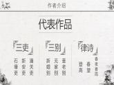 部編版語(yǔ)文七年級(jí)下冊(cè)21《望 岳》課件