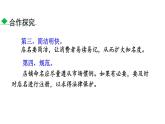 部編版語文七年級下冊《我的語文生活》課件