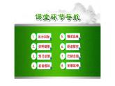 部編版語文七年級下冊8《土地的誓言》課件