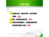 部編版語文七年級下冊8《土地的誓言》課件