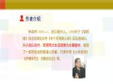 部編版語(yǔ)文七年級(jí)下冊(cè)12《臺(tái)階》課件