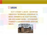部編版語(yǔ)文七年級(jí)下冊(cè)12《臺(tái)階》課件
