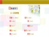 部編版語(yǔ)文七年級(jí)下冊(cè)12《臺(tái)階》課件