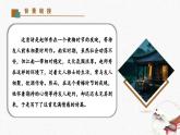 《約客》教學(xué)課件-(同步教學(xué))統(tǒng)編版語文七年級(jí)下冊(cè)名師備課系列