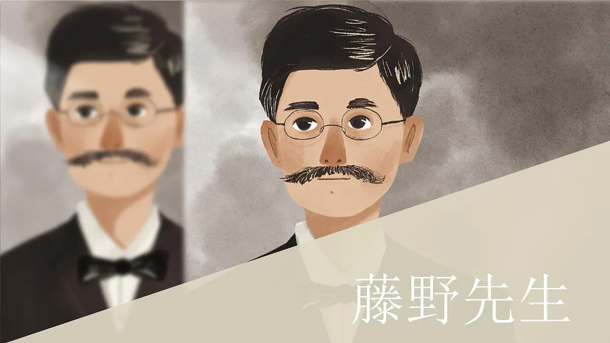 7 藤野先生（教学课件）初中语文统编版（2024）八年级上册第1页