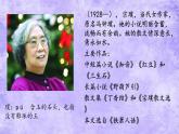 19 紫藤蘿瀑布 課件統(tǒng)編版七年級語文下冊