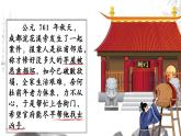 第24課《茅屋為秋風(fēng)所破歌》課件統(tǒng)編版語文八年級(jí)下冊(cè)