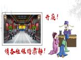 第24課《茅屋為秋風(fēng)所破歌》課件統(tǒng)編版語文八年級(jí)下冊(cè)