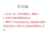 第六單元課外古詩(shī)詞誦讀《過(guò)松源晨炊漆公店》《約客》課件統(tǒng)編版語(yǔ)文七年級(jí)下冊(cè)