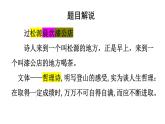 第六單元課外古詩(shī)詞誦讀《過(guò)松源晨炊漆公店》《約客》課件統(tǒng)編版語(yǔ)文七年級(jí)下冊(cè)