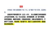 第六單元課外古詩(shī)詞誦讀《過(guò)松源晨炊漆公店》《約客》課件統(tǒng)編版語(yǔ)文七年級(jí)下冊(cè)
