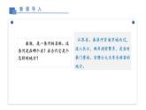 第六單元課外古詩詞誦讀《泊秦淮》《賈生》課件統(tǒng)編版語文七年級下冊