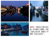第六單元課外古詩詞誦讀《泊秦淮》《賈生》課件統(tǒng)編版語文七年級下冊