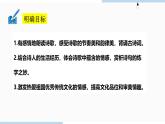 第六單元課外古詩詞誦讀《泊秦淮》《賈生》課件統(tǒng)編版語文七年級下冊