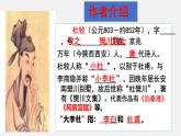 第六單元課外古詩詞誦讀《泊秦淮》《賈生》課件統(tǒng)編版語文七年級下冊