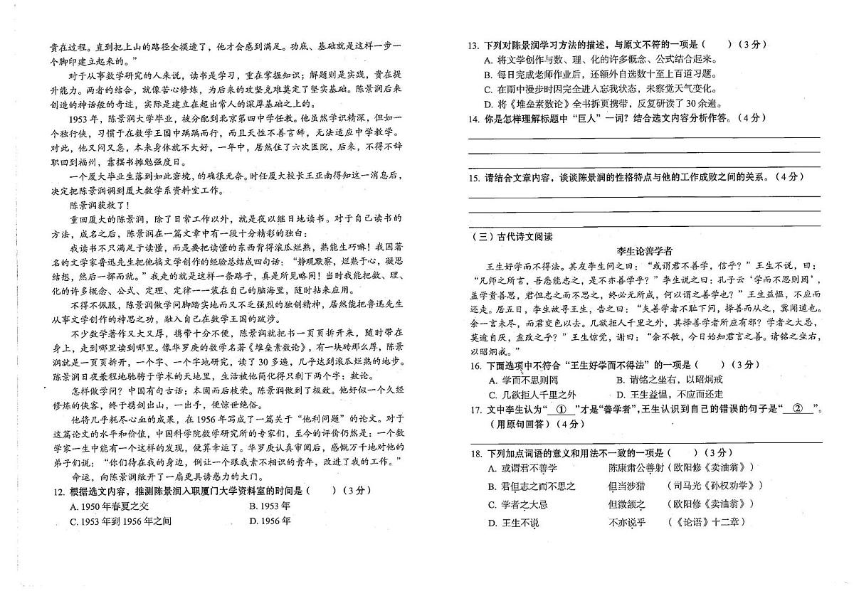 贵州省铜仁市万山区2024-2025学年七年级下学期5月月考语文试卷第3页