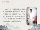 8 回憶魯迅先生（教學(xué)課件） 語文統(tǒng)編版（2024）八年級上冊