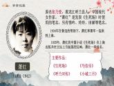 8 回憶魯迅先生（教學(xué)課件） 語文統(tǒng)編版（2024）八年級上冊