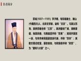 12.2 記承天寺夜游（教學(xué)課件） 初中語文統(tǒng)編版（2024）八年級(jí)上冊(cè)