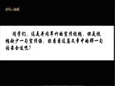 18 井岡翠竹 課件統(tǒng)編版七年級語文下冊