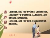 15 背影 教學(xué)課件初中語文統(tǒng)編版（2024）八年級(jí)上冊(cè)