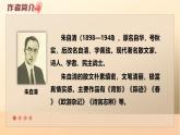 15 背影 教學(xué)課件初中語文統(tǒng)編版（2024）八年級(jí)上冊(cè)
