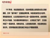 15 背影 教學(xué)課件初中語文統(tǒng)編版（2024）八年級(jí)上冊(cè)