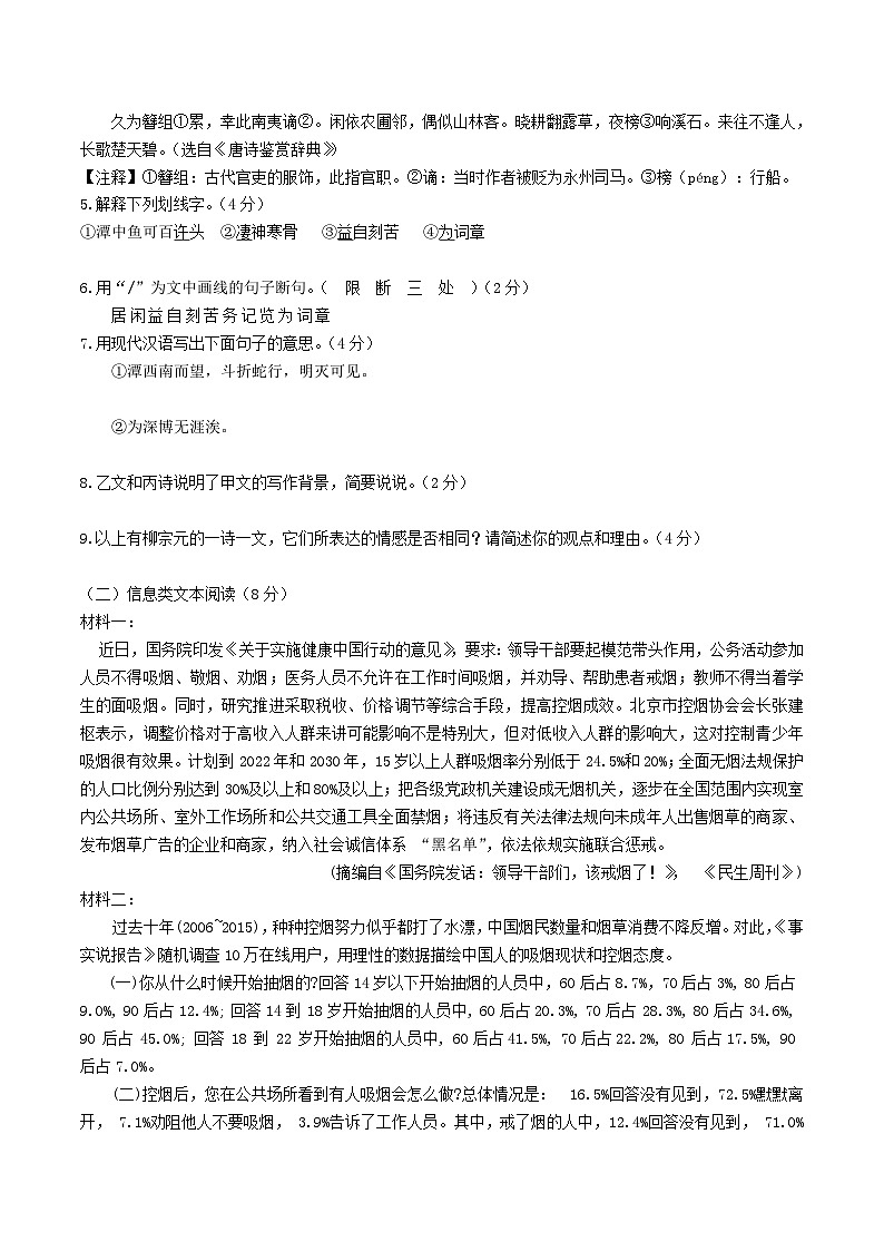 江苏省盐城市东台市2024-2025学年八年级下学期5月月考语文试卷第3页