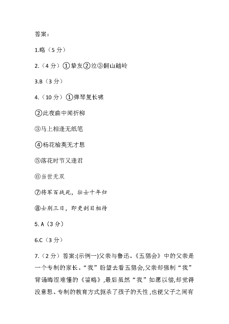 答案第1页