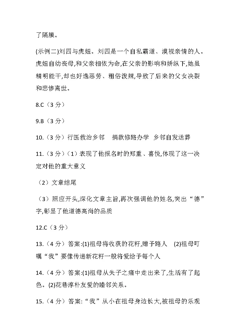 答案第2页