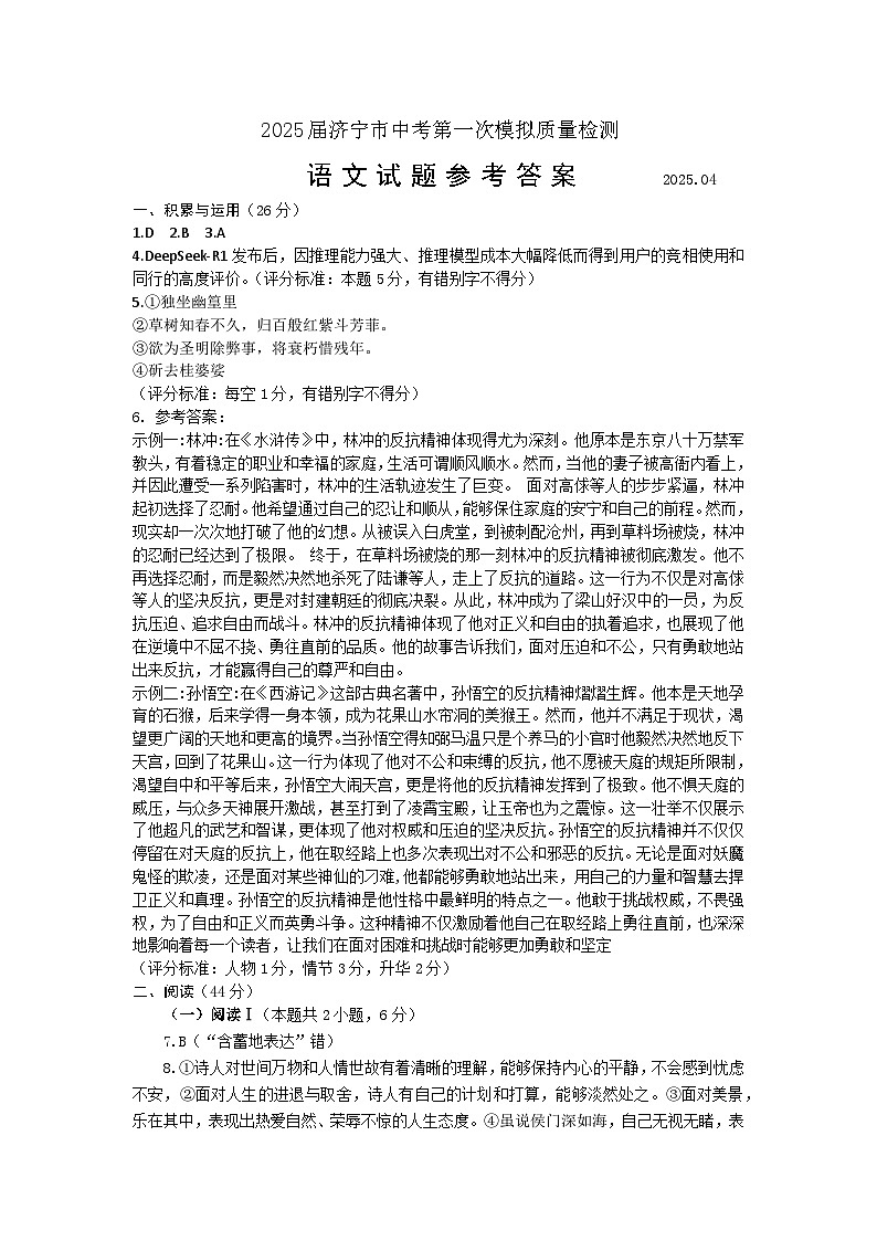 参考答案第1页