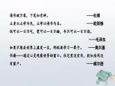 部編版2025-2026年第一學期 七年級 語文上冊 第四單元     專題學習活動  少年正是讀書時  課件