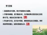 部編版2025-2026年第一學期 七年級 語文上冊 第四單元     專題學習活動  少年正是讀書時  課件