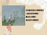 部編版2025-2026年第一學(xué)期 七年級(jí) 語文上冊(cè) 第六單元   整本書閱讀《西游記》 課件