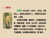 部編版2025-2026年第一學(xué)期 七年級(jí) 語文上冊(cè) 第六單元   整本書閱讀《西游記》 課件