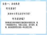 第四單元整合課件統(tǒng)編版八年級語文下冊