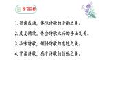 12《詩經(jīng)》二首  蒹葭 課件統(tǒng)編版八年級語文下冊