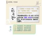 12《詩經(jīng)》二首  蒹葭 課件統(tǒng)編版八年級語文下冊
