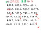 12《詩經(jīng)》二首  蒹葭 課件統(tǒng)編版八年級語文下冊