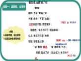 20_外國詩二首 假如生活欺騙了你 課件統(tǒng)編版七年級語文下冊