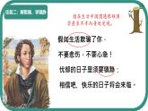 20_外國詩二首 假如生活欺騙了你 課件統(tǒng)編版七年級語文下冊
