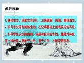 部編版2025-2026年第一學(xué)期 七年級(jí) 語(yǔ)文上冊(cè)   第五單元  20 狼  課件