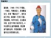 部編版2025-2026年第一學(xué)期 七年級(jí) 語(yǔ)文上冊(cè)   第五單元  20 狼  課件