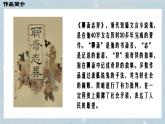 部編版2025-2026年第一學(xué)期 七年級(jí) 語(yǔ)文上冊(cè)   第五單元  20 狼  課件