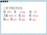 部編版2025-2026年第一學(xué)期 七年級(jí) 語(yǔ)文上冊(cè)   第五單元  20 狼  課件